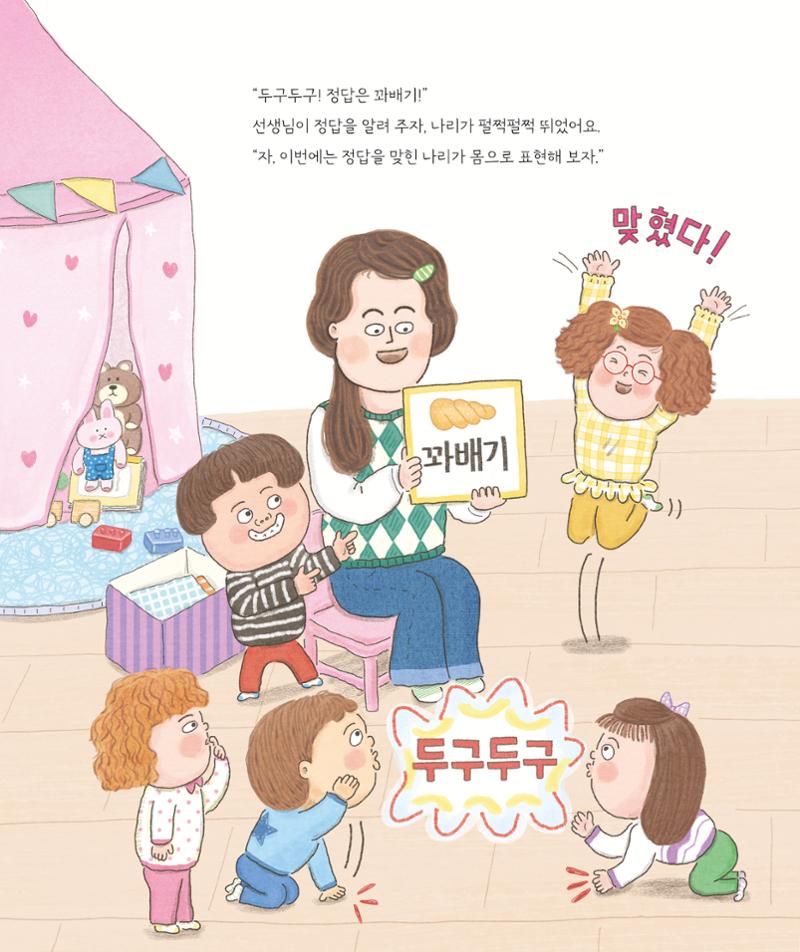 춘천에 휘영청 마임이 떴네! 12페이지