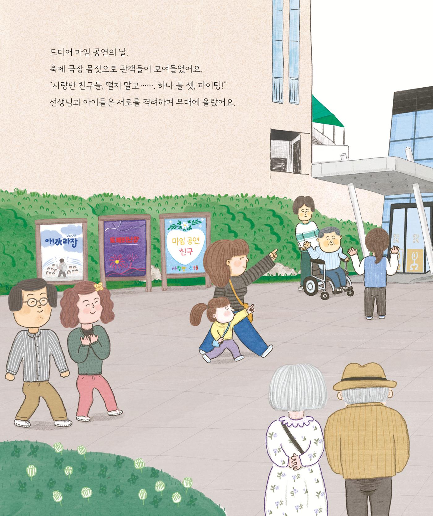 춘천에 휘영청 마임이 떴네! 26페이지