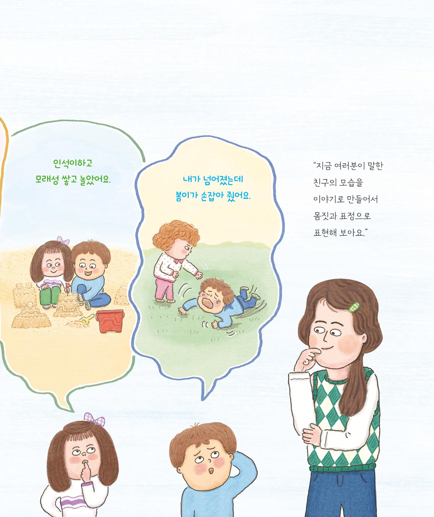춘천에 휘영청 마임이 떴네! 23페이지