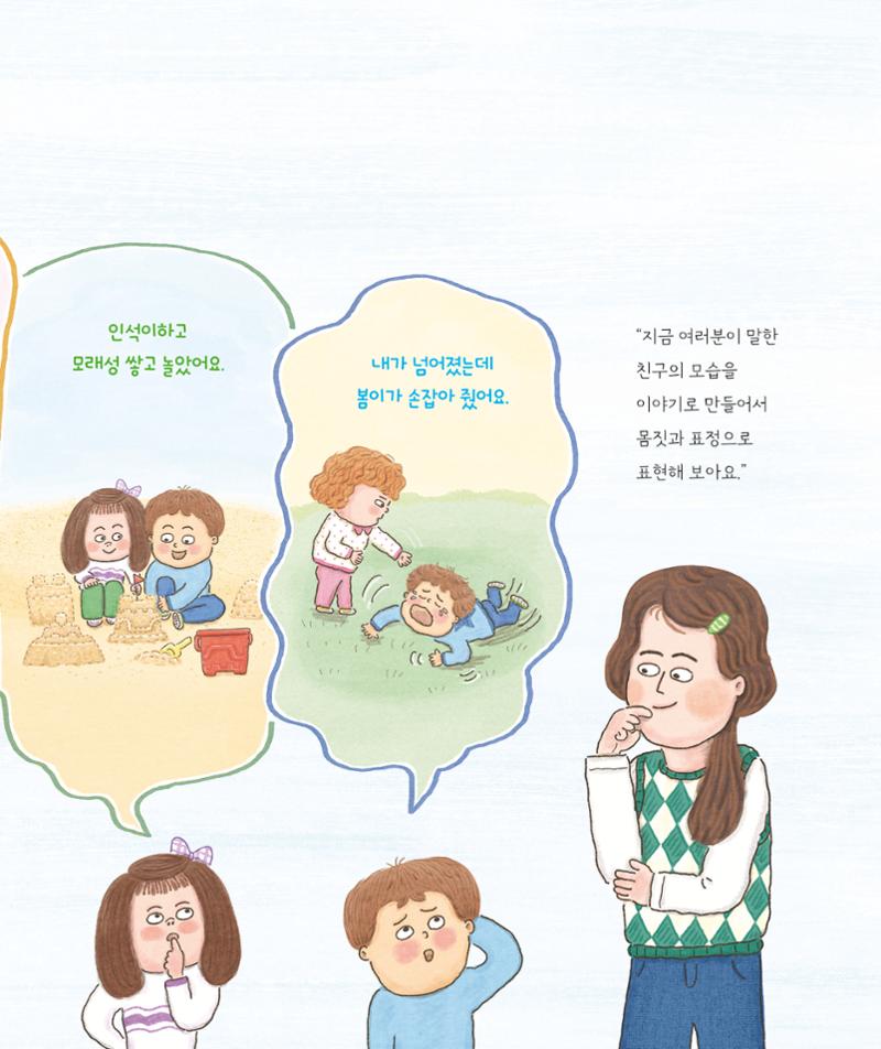 춘천에 휘영청 마임이 떴네! 23페이지