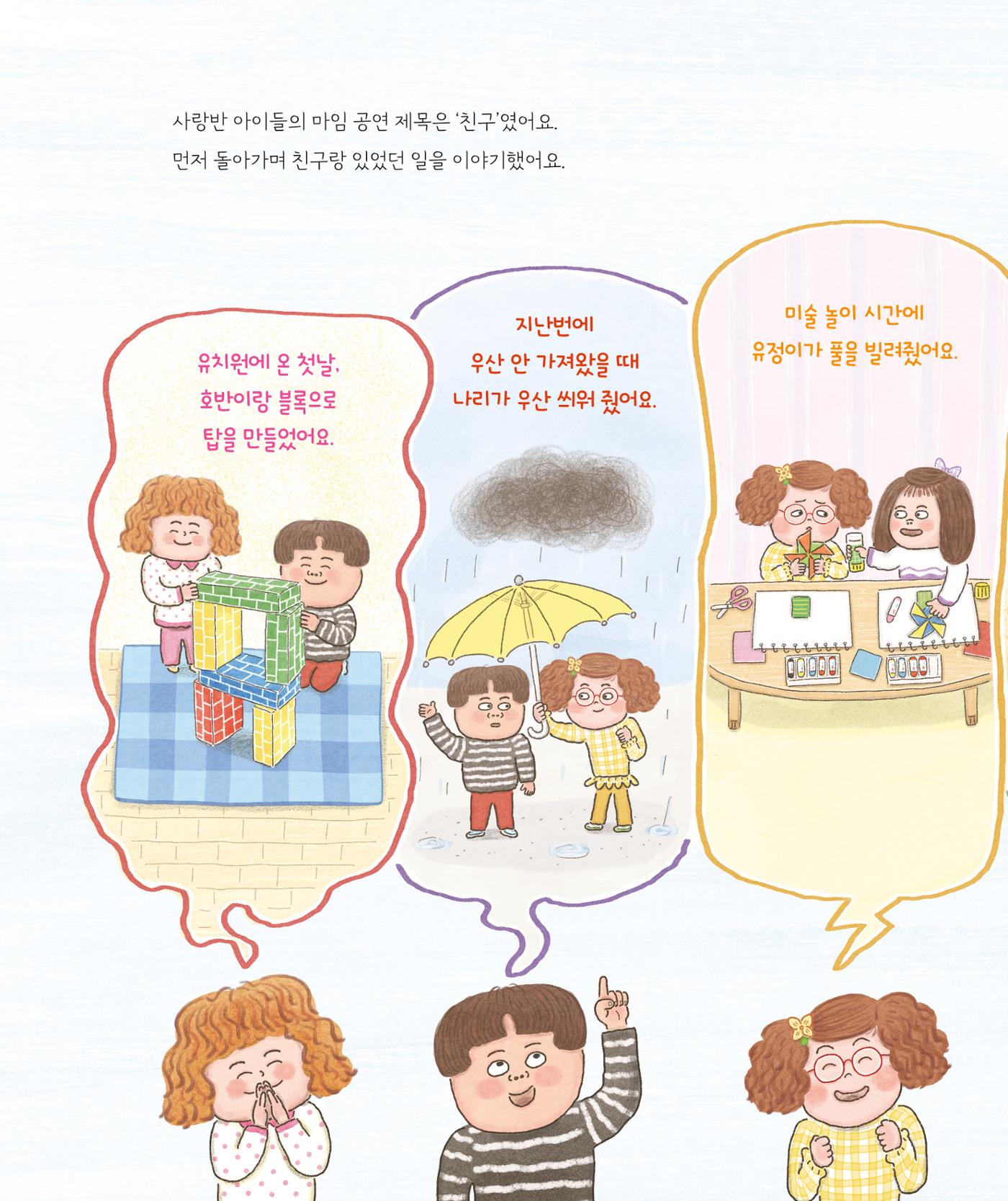 춘천에 휘영청 마임이 떴네! 22페이지