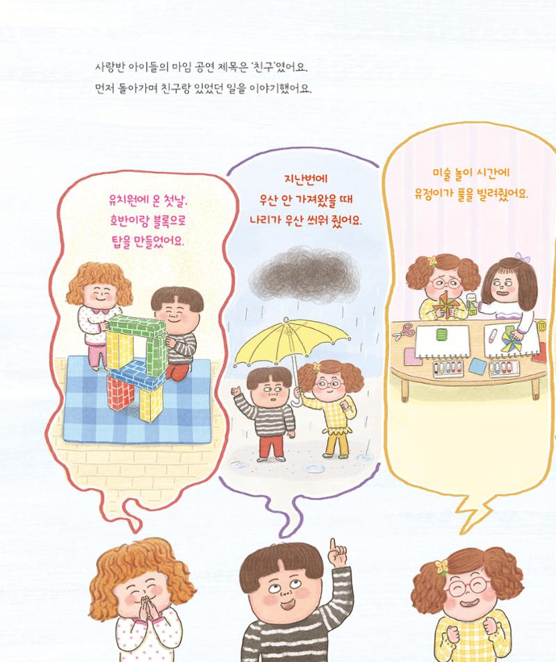춘천에 휘영청 마임이 떴네! 22페이지