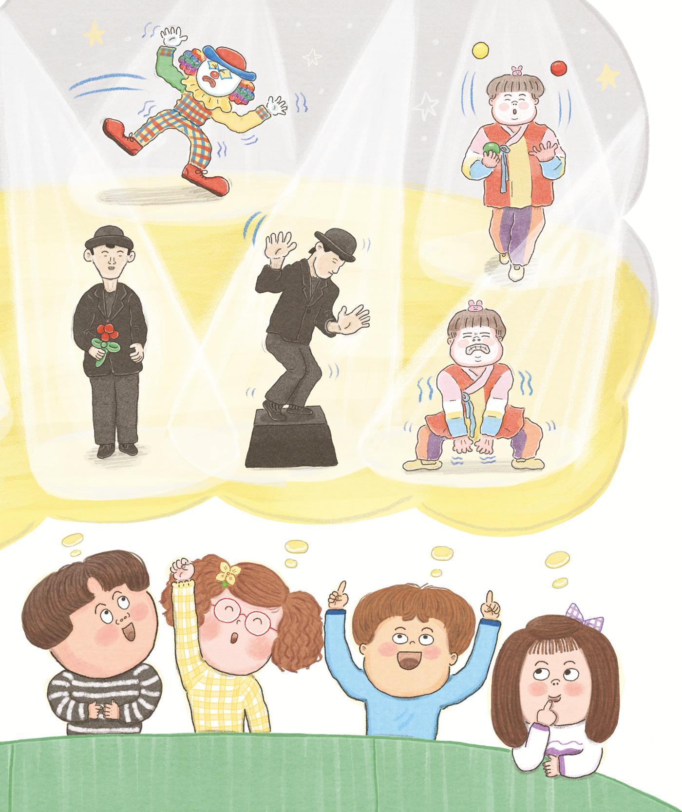춘천에 휘영청 마임이 떴네! 9페이지