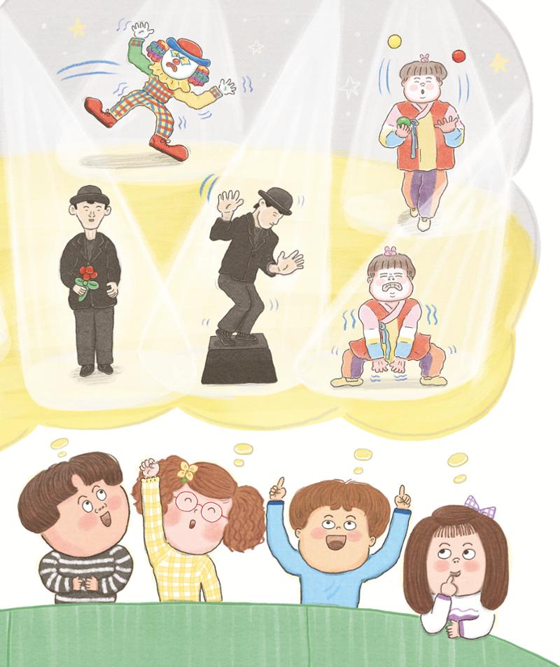 춘천에 휘영청 마임이 떴네! 9페이지