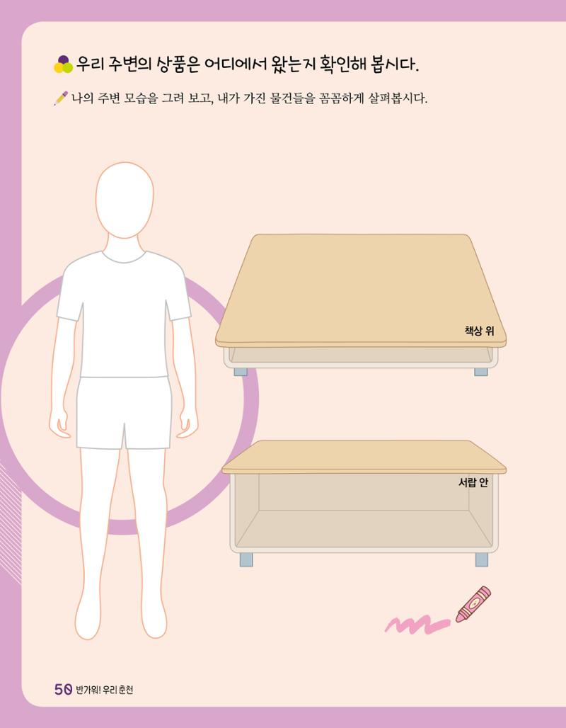 반가워! 우리 춘천 52페이지