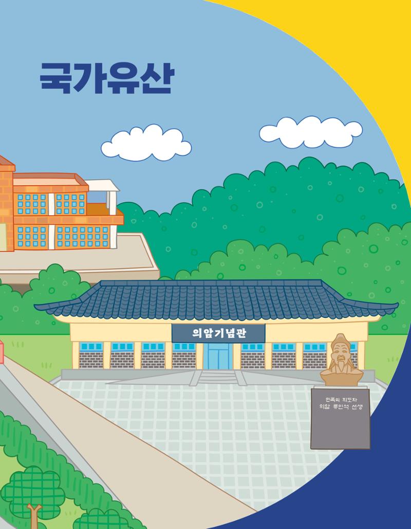 반가워! 우리 춘천 33페이지