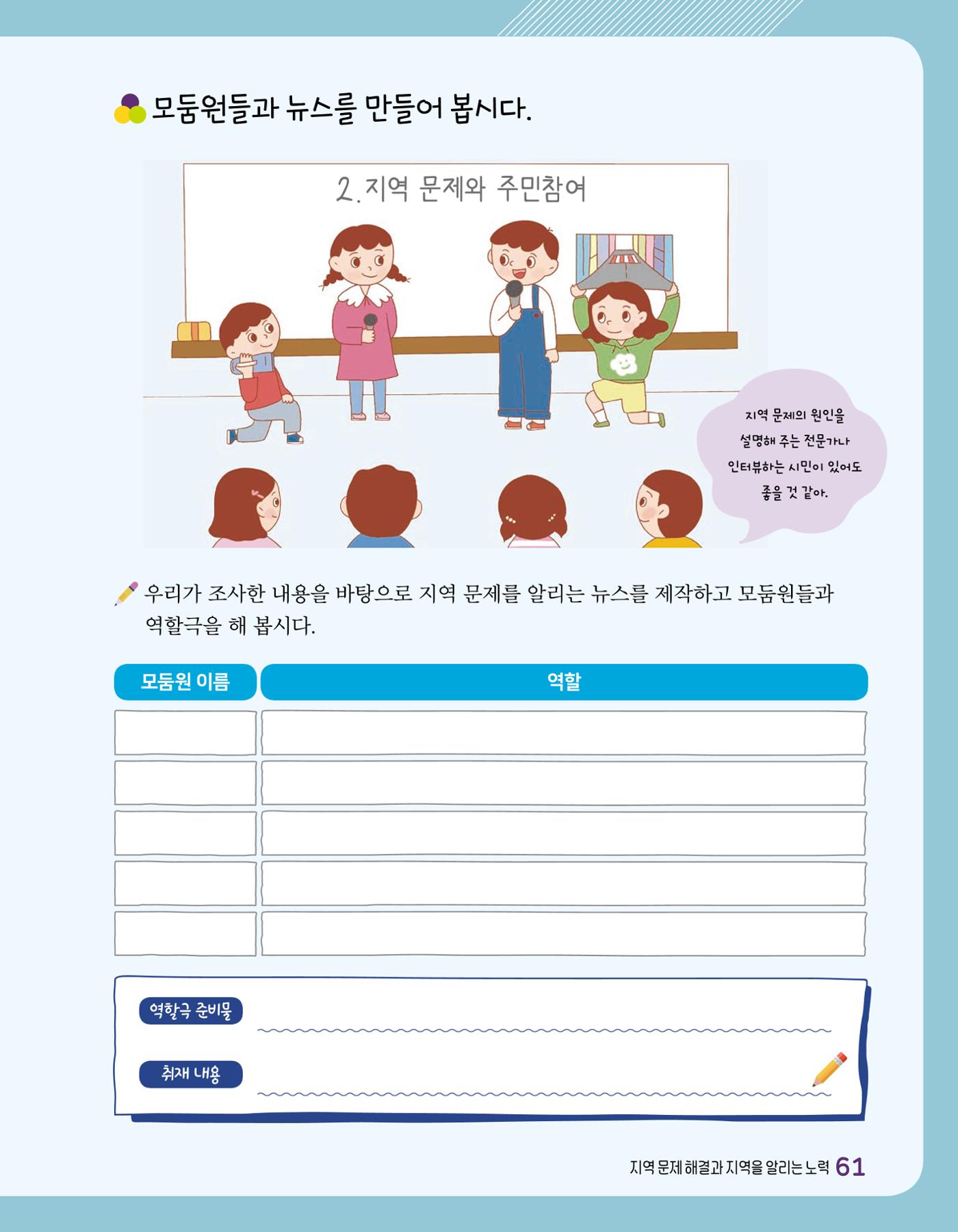 반가워! 우리 춘천 63페이지