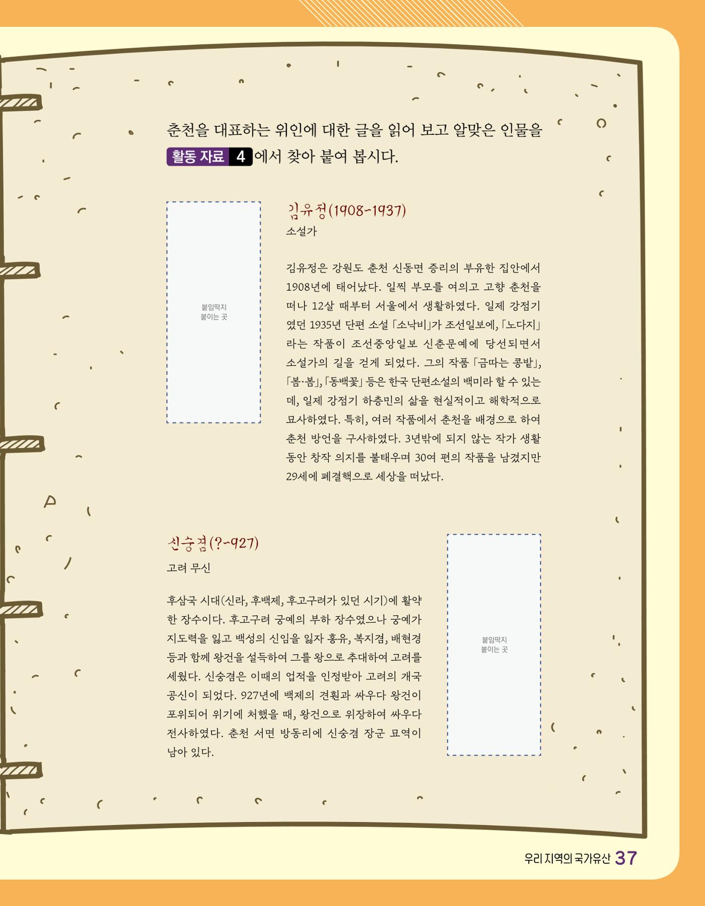 반가워! 우리 춘천 39페이지