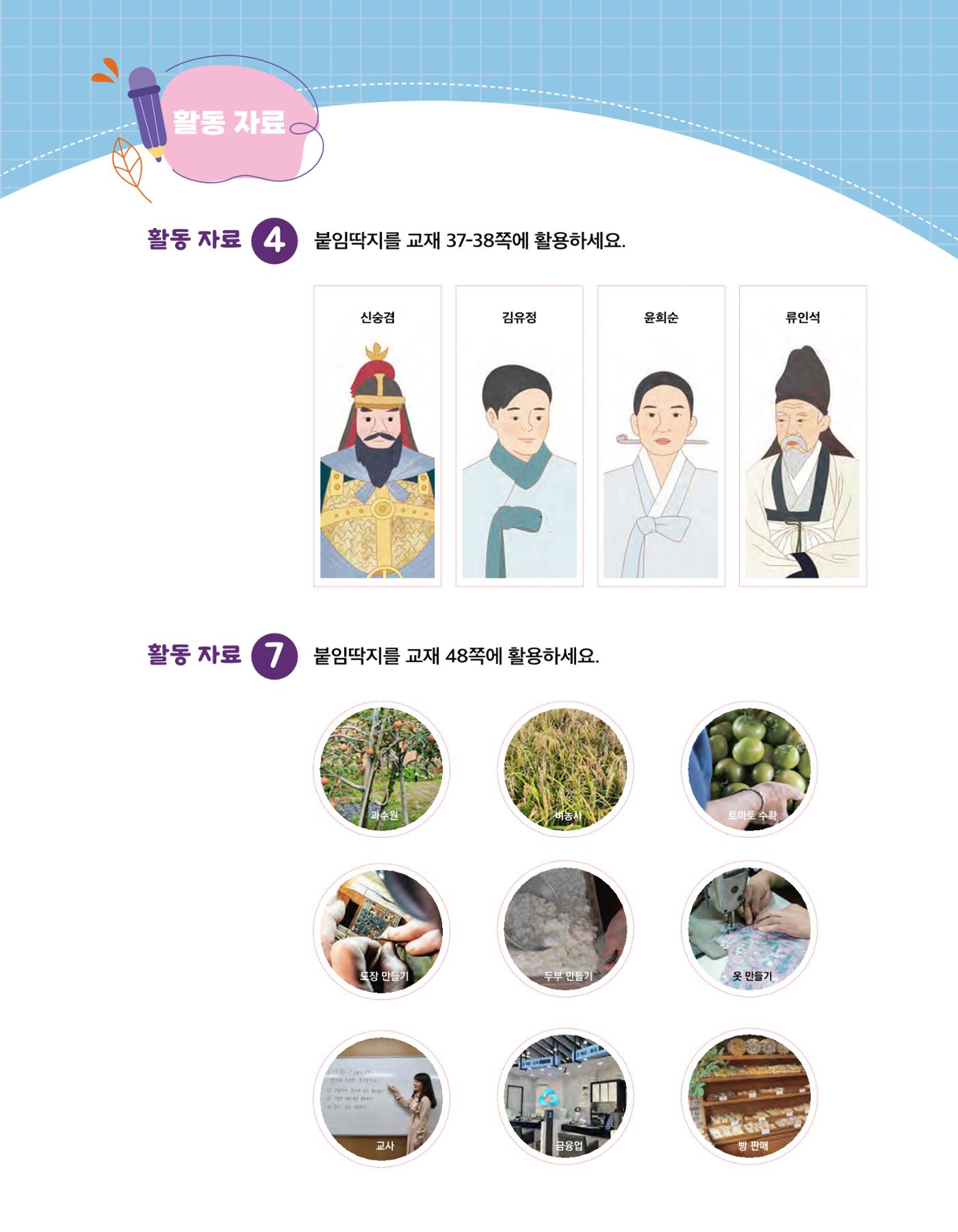 반가워! 우리 춘천 97페이지