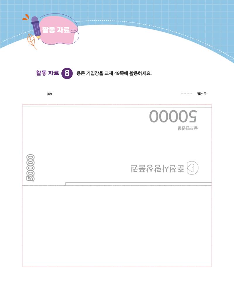 반가워! 우리 춘천 103페이지
