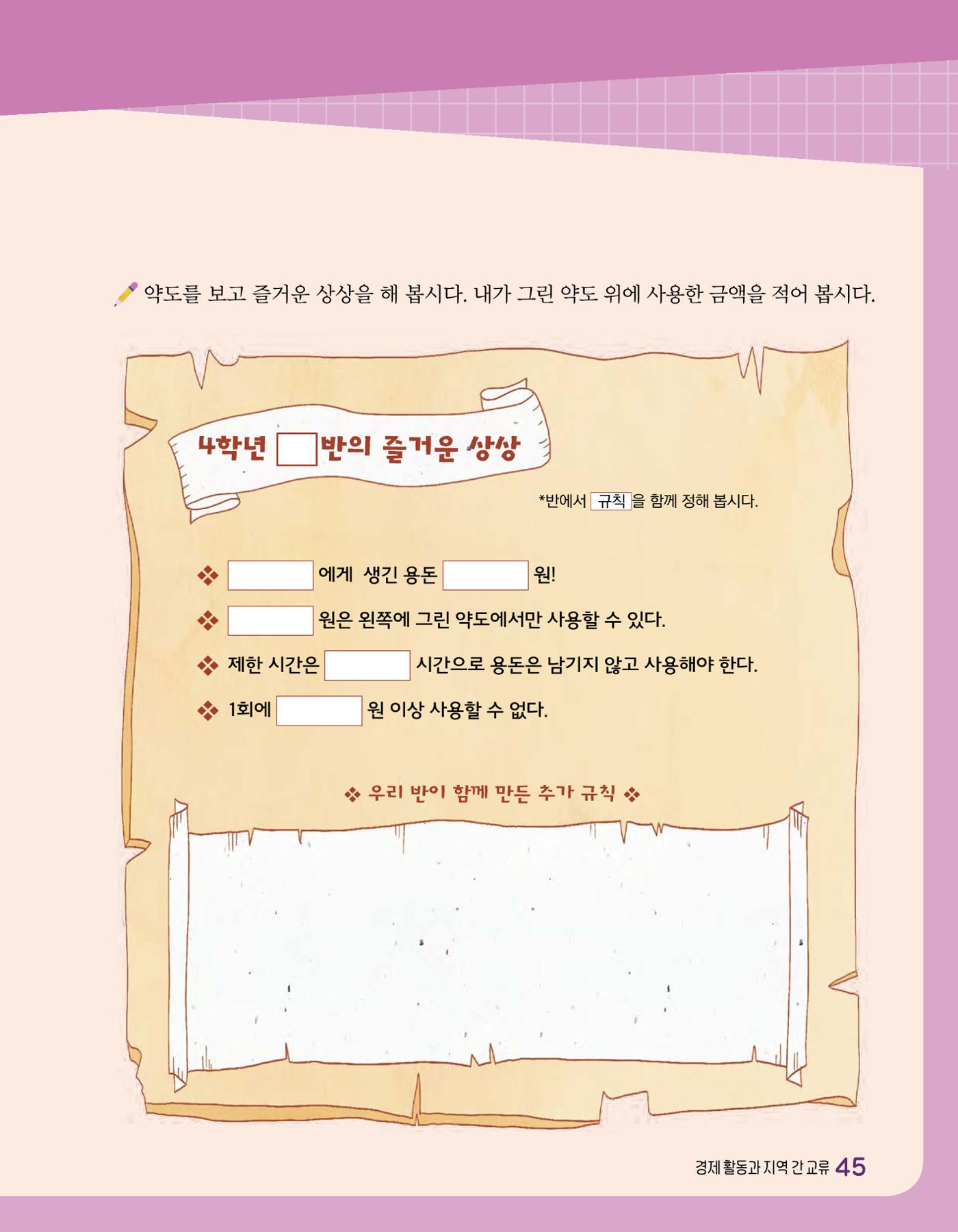 반가워! 우리 춘천 47페이지