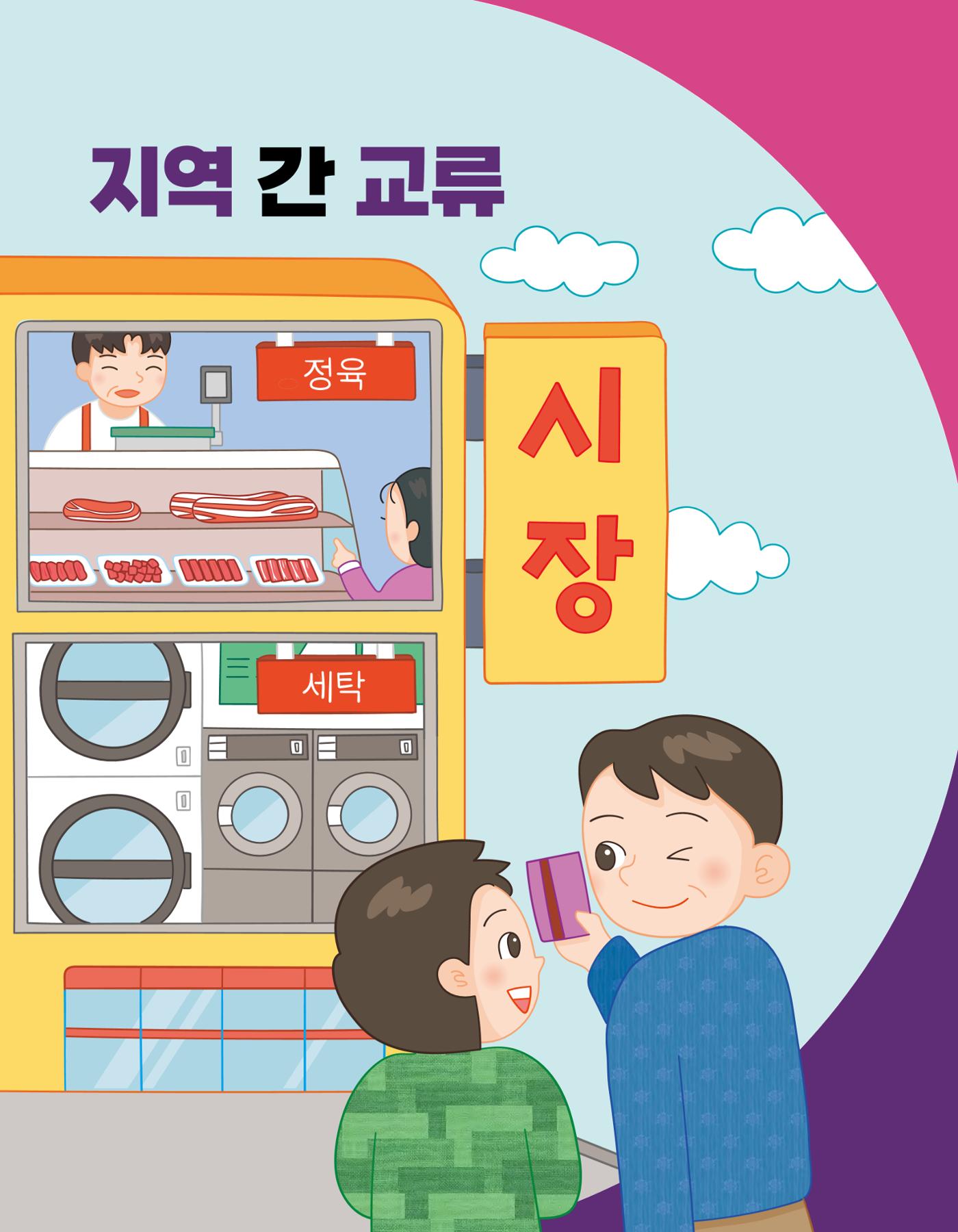 반가워! 우리 춘천 45페이지