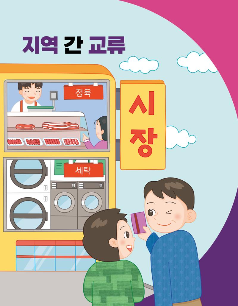 반가워! 우리 춘천 45페이지