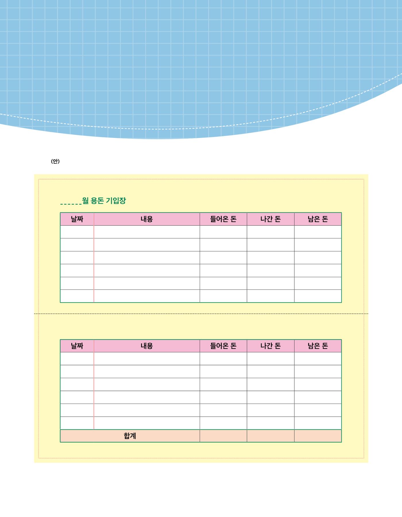 반가워! 우리 춘천 104페이지
