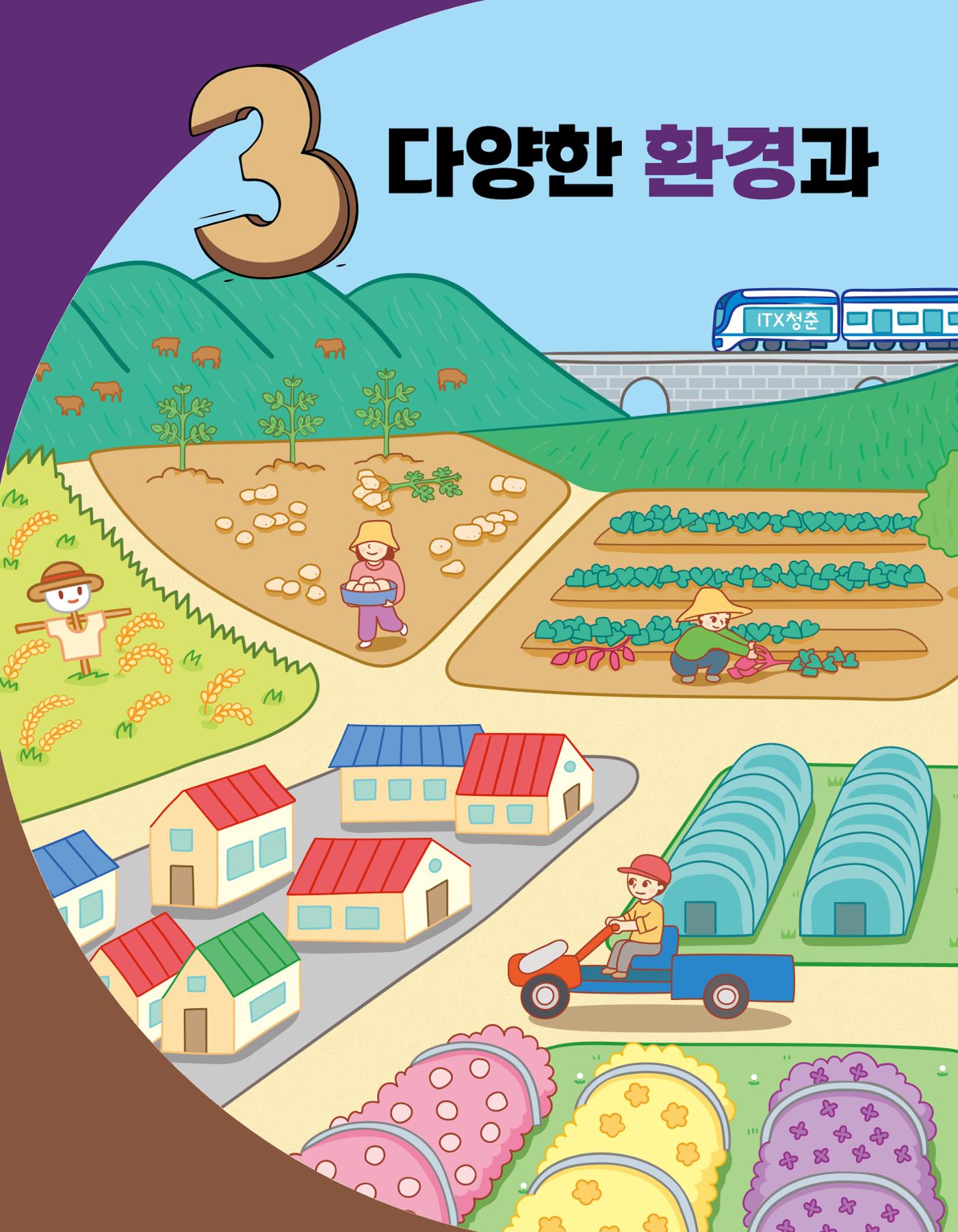 반가워! 우리 춘천 72페이지