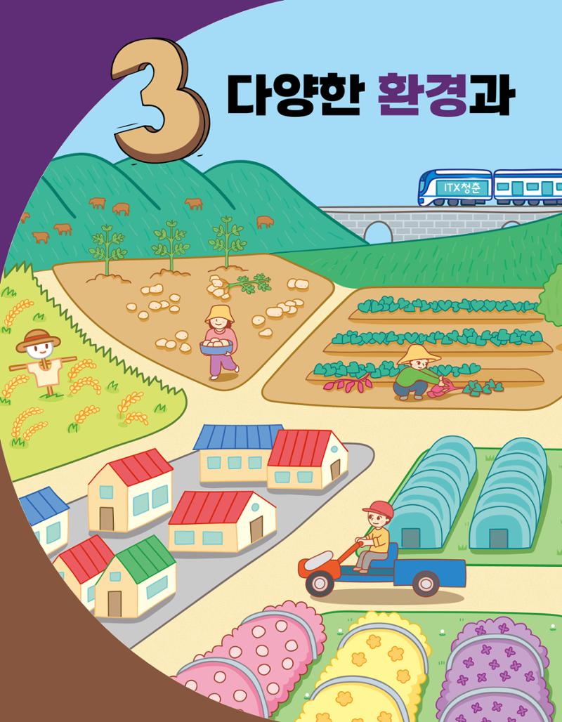 반가워! 우리 춘천 72페이지