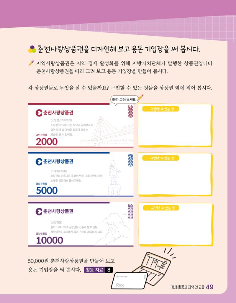 반가워! 우리 춘천 51페이지