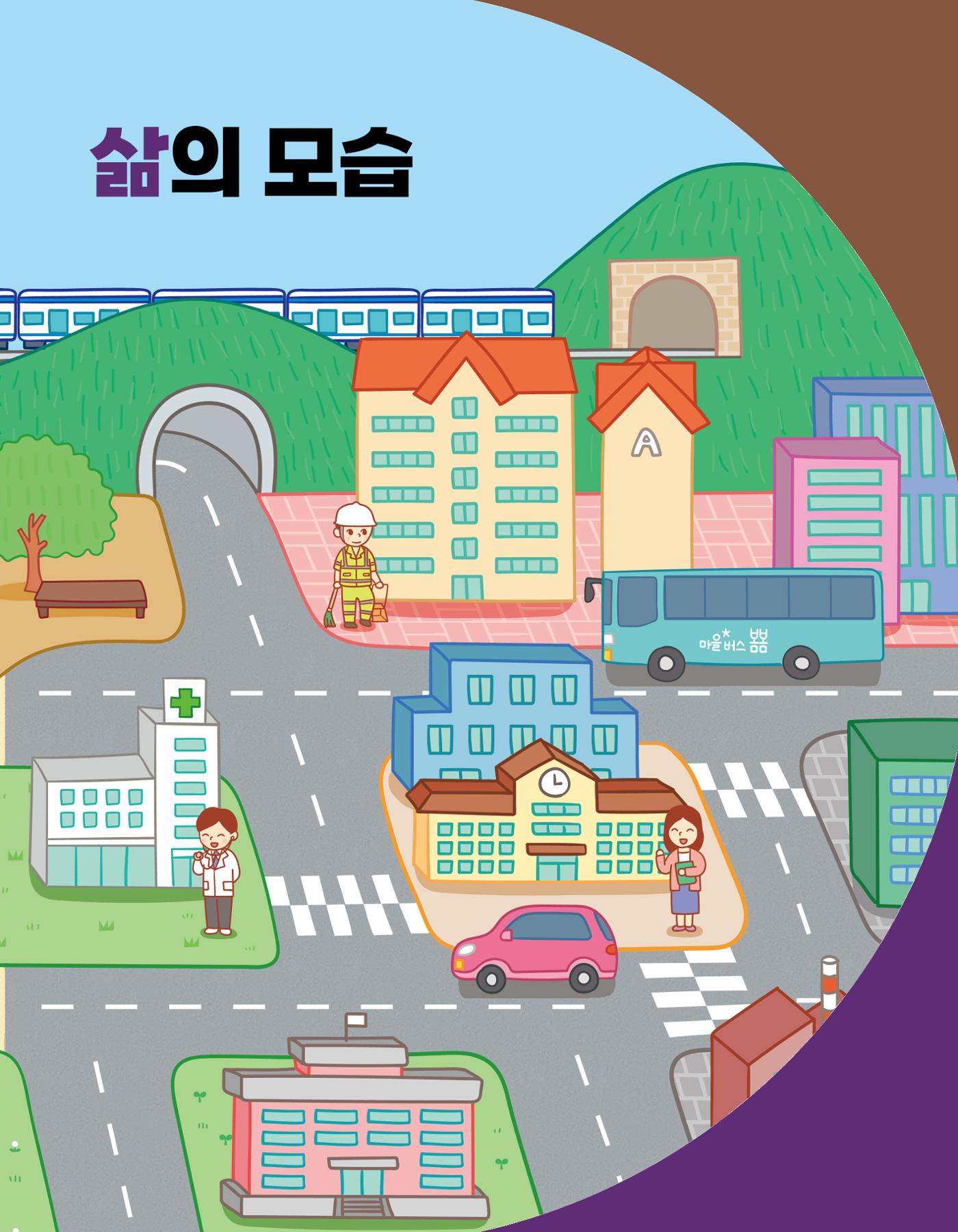 반가워! 우리 춘천 73페이지