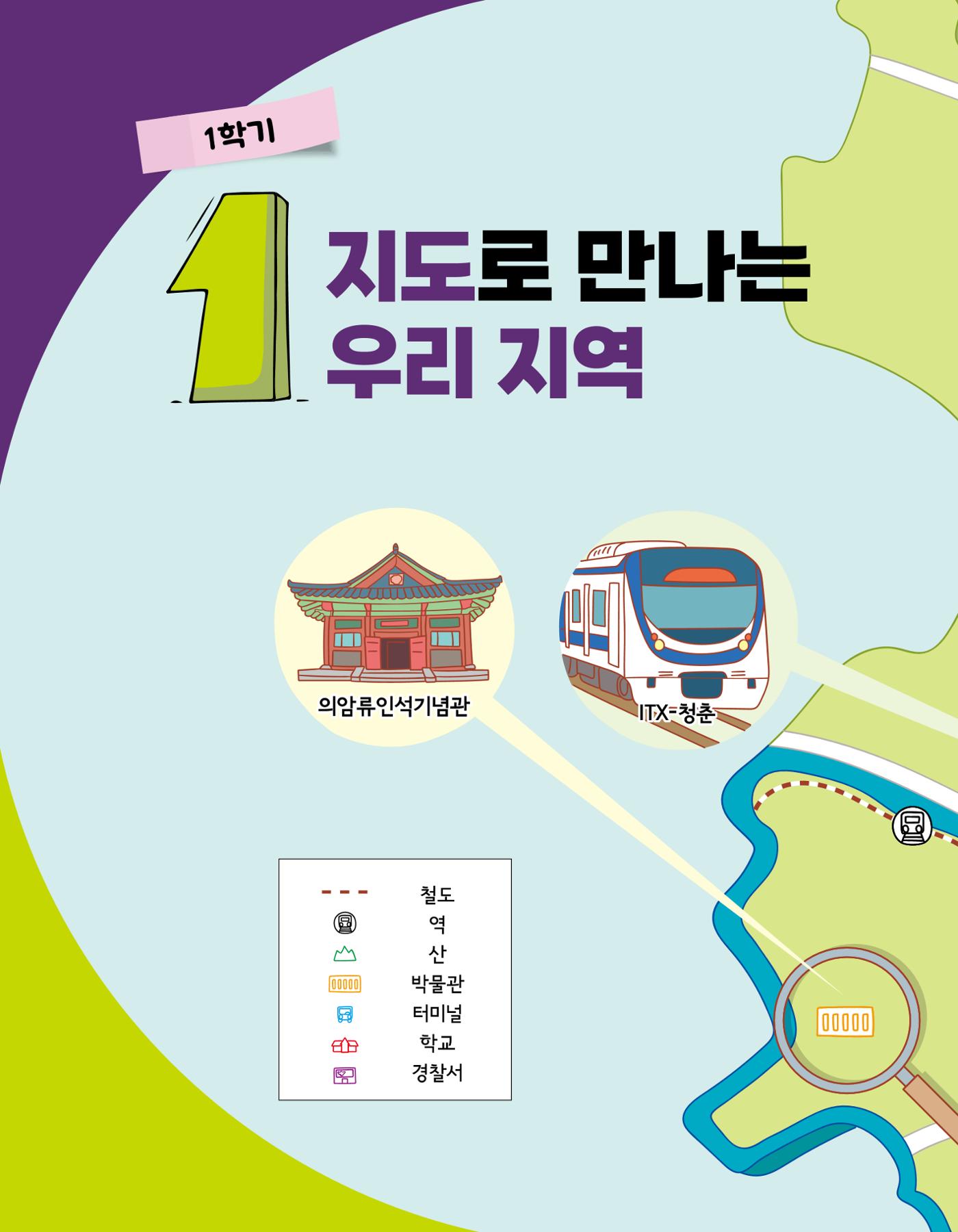반가워! 우리 춘천 8페이지