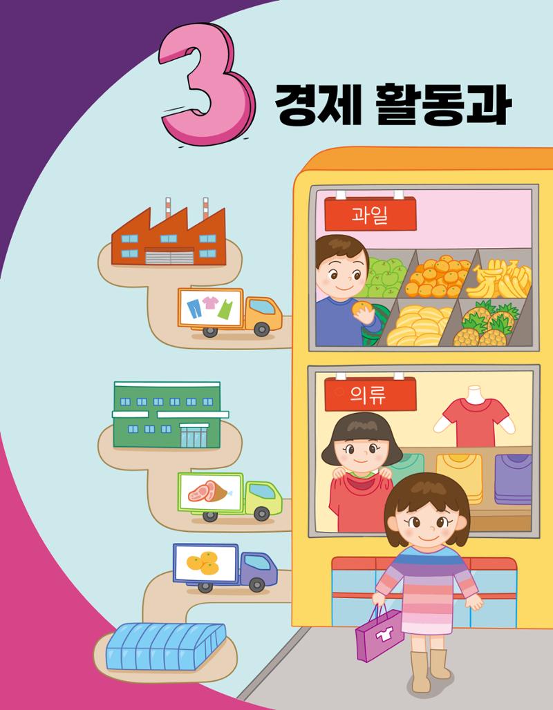 반가워! 우리 춘천 44페이지