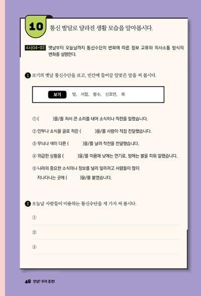 안녕? 우리 춘천! 50페이지