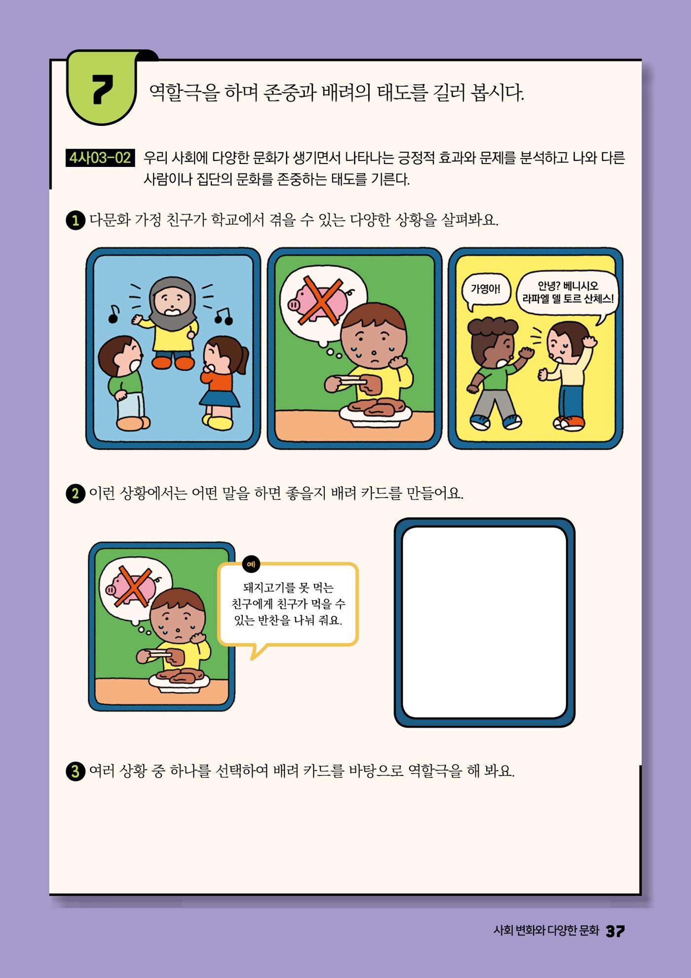 안녕? 우리 춘천! 39페이지