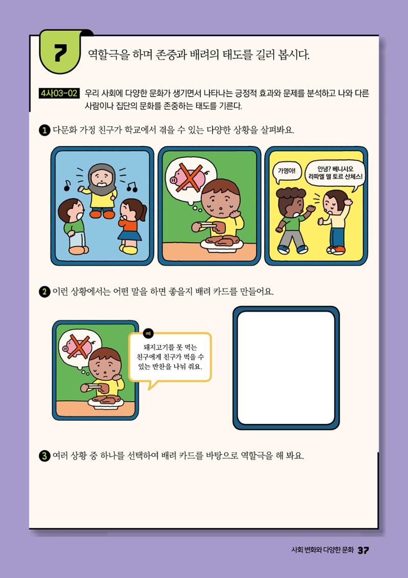 안녕? 우리 춘천! 39페이지
