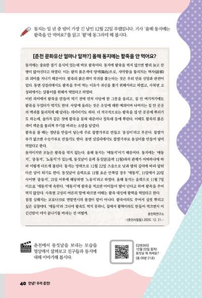 안녕? 우리 춘천! 42페이지