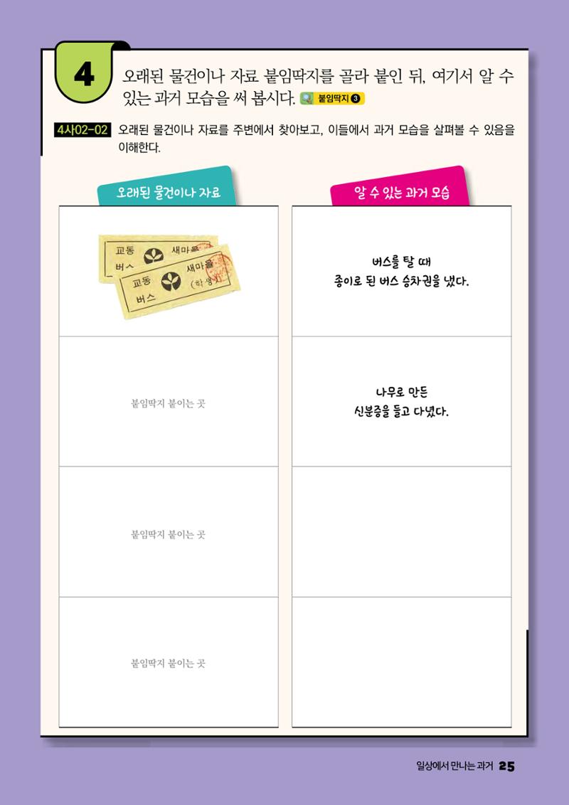 안녕? 우리 춘천! 27페이지