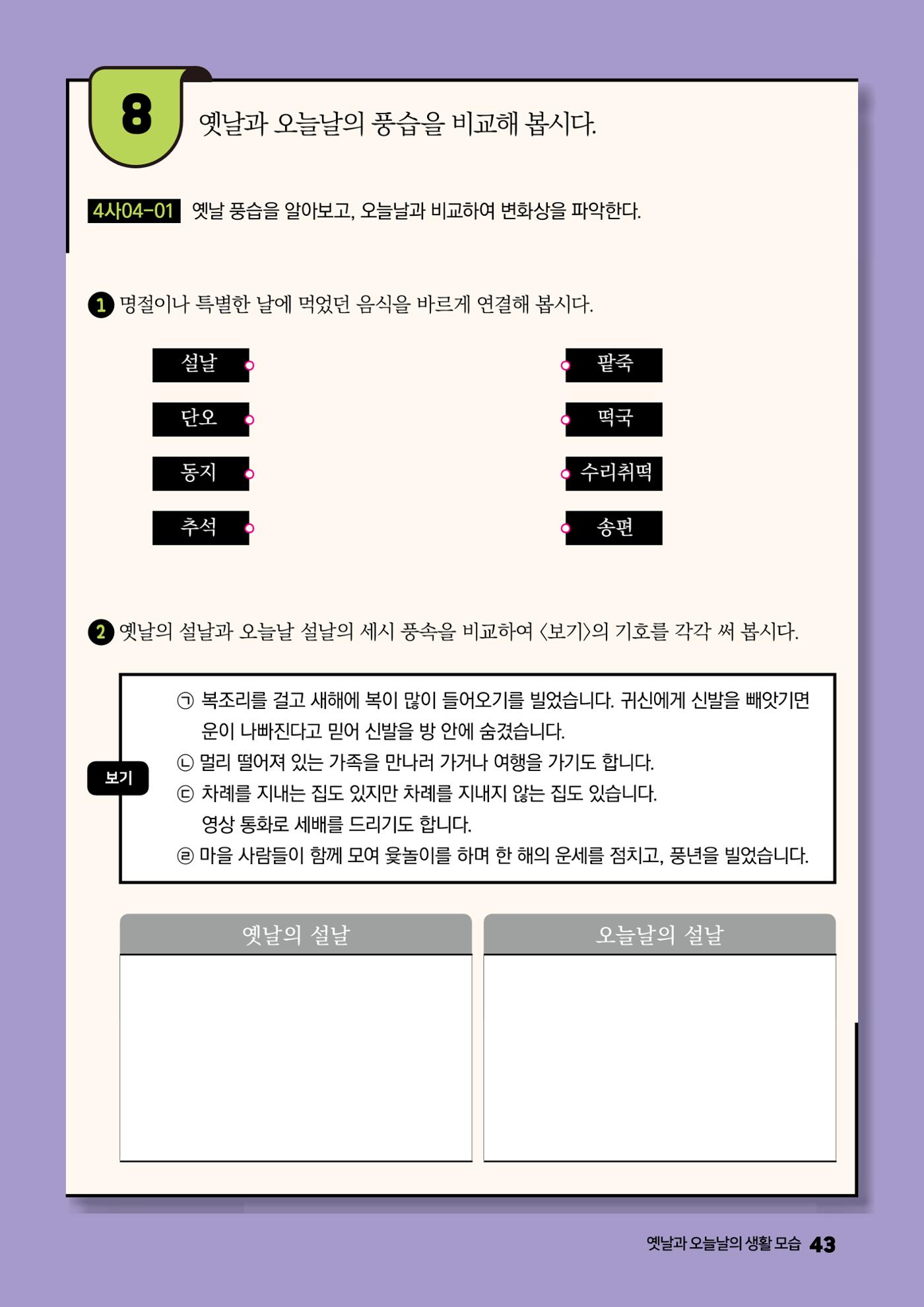 안녕? 우리 춘천! 45페이지