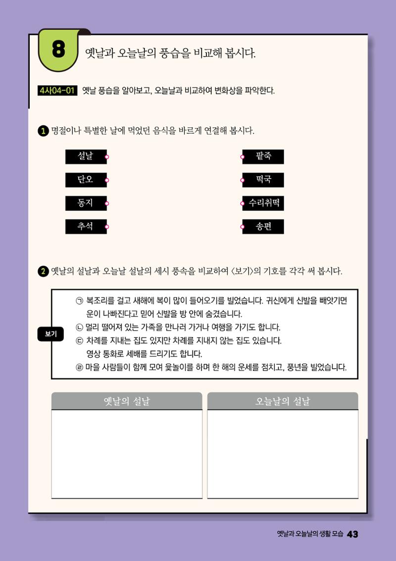 안녕? 우리 춘천! 45페이지