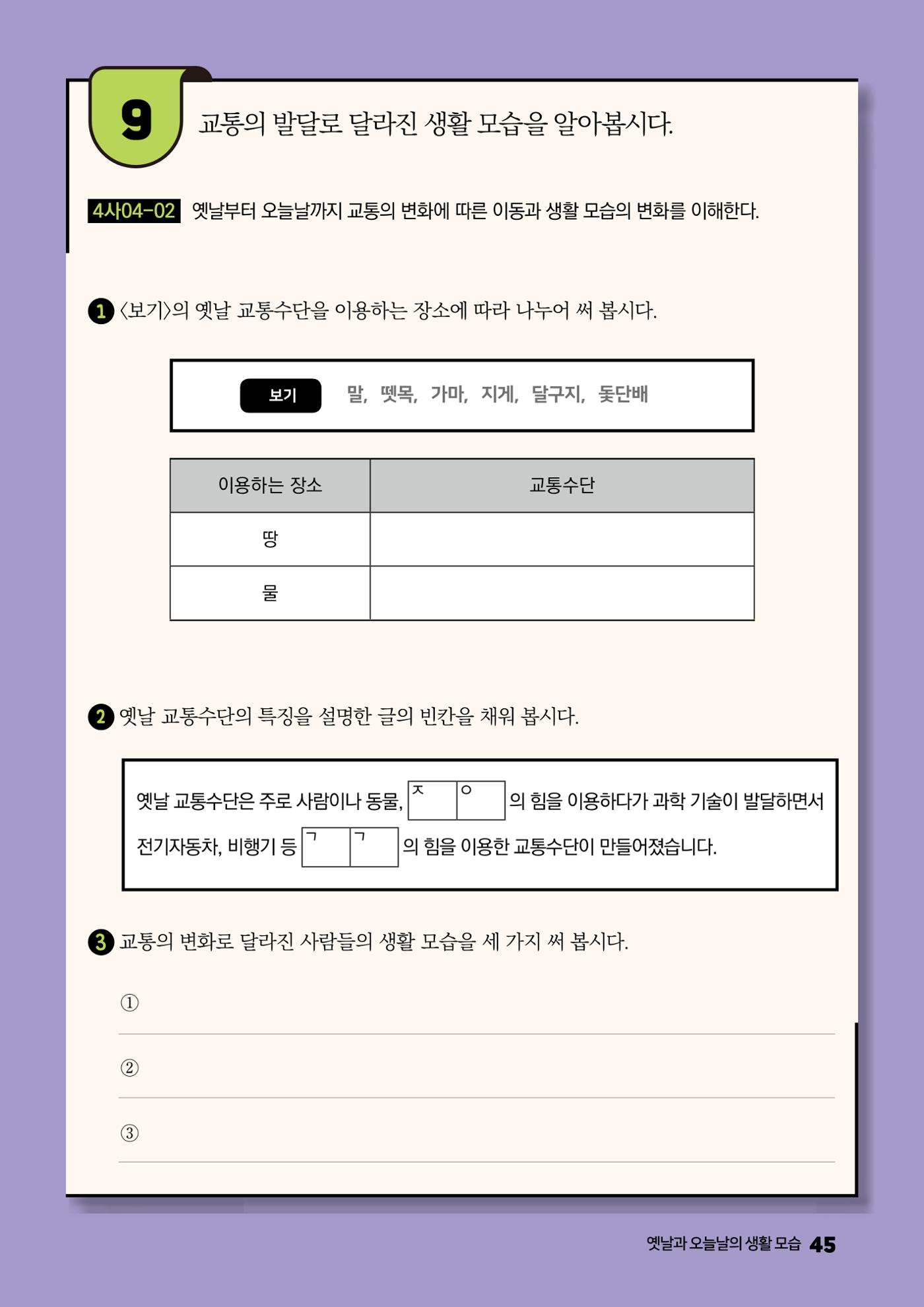 안녕? 우리 춘천! 47페이지