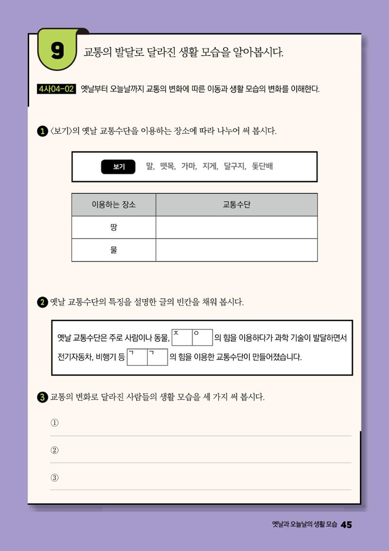 안녕? 우리 춘천! 47페이지