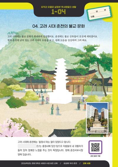 궁금해! 우리 춘천 15페이지