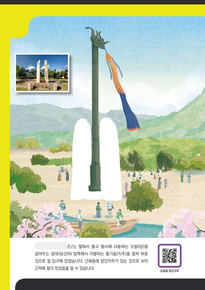 궁금해! 우리 춘천 14페이지