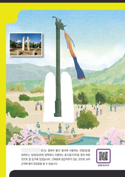 궁금해! 우리 춘천 14페이지
