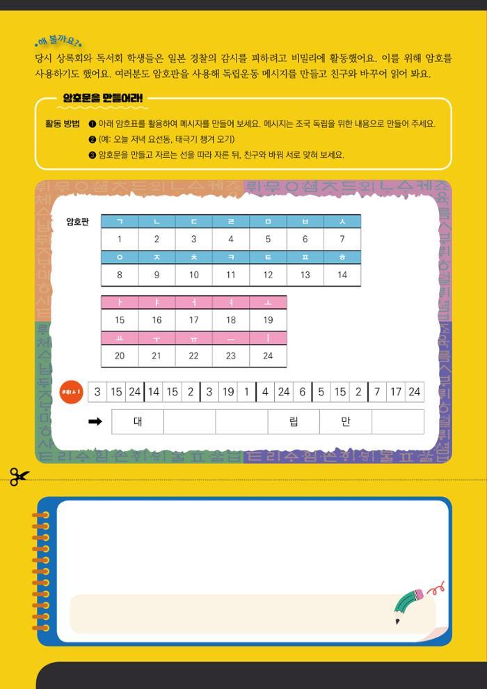 궁금해! 우리 춘천 42페이지