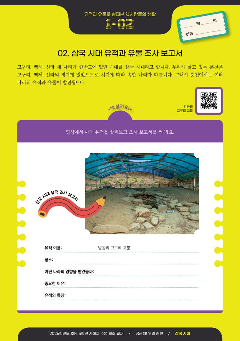 궁금해! 우리 춘천 10페이지
