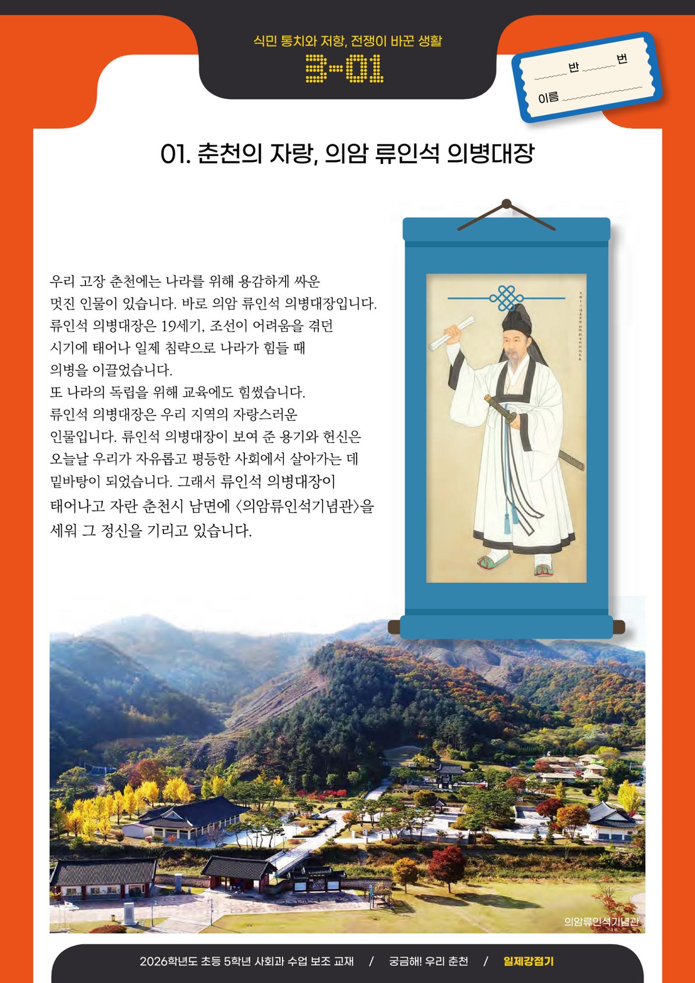 궁금해! 우리 춘천 40페이지