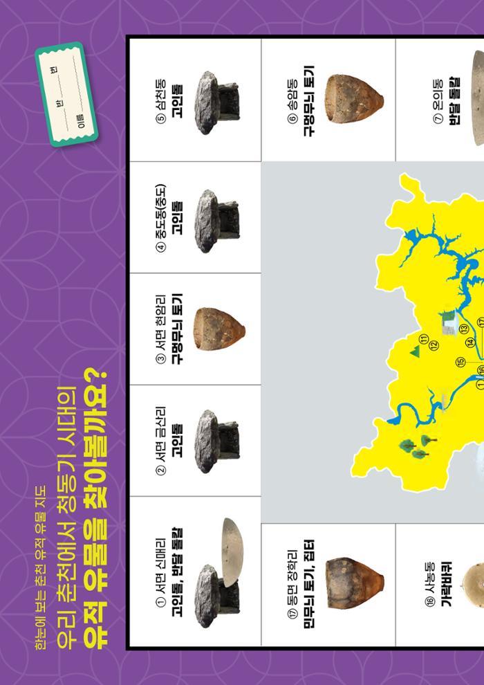궁금해! 우리 춘천 6페이지