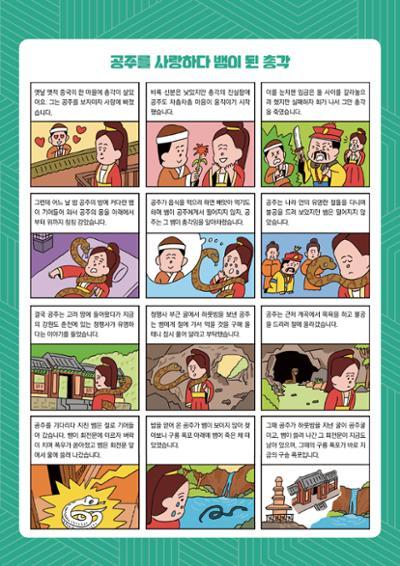 궁금해! 우리 춘천 17페이지