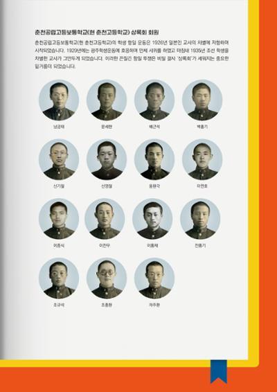 궁금해! 우리 춘천 45페이지