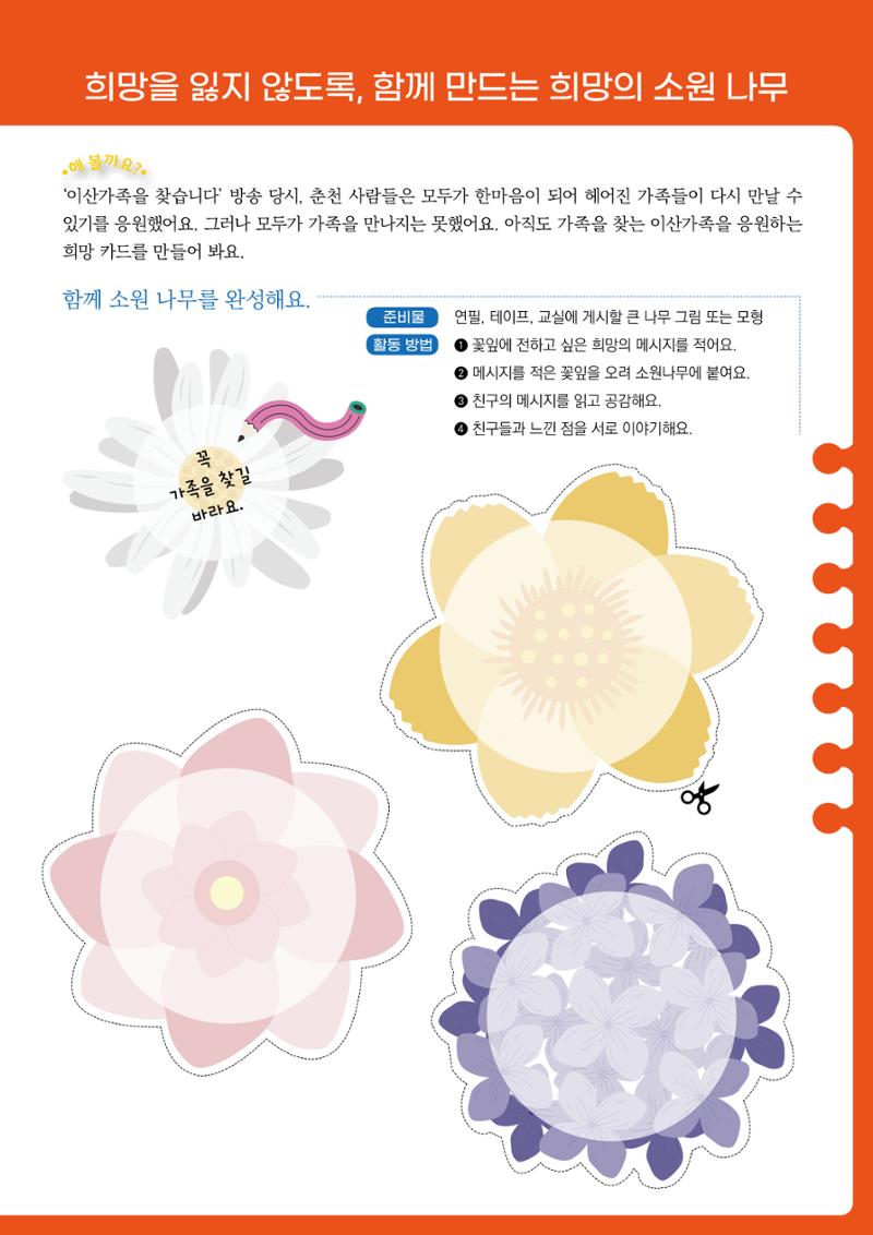궁금해! 우리 춘천 53페이지