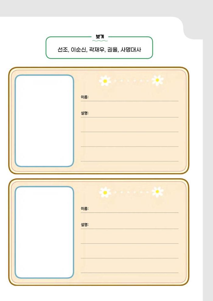 궁금해! 우리 춘천 33페이지