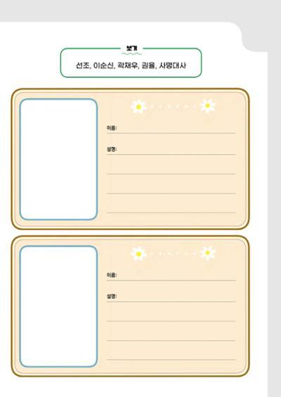 궁금해! 우리 춘천 33페이지