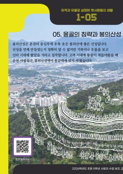 궁금해! 우리 춘천 18페이지