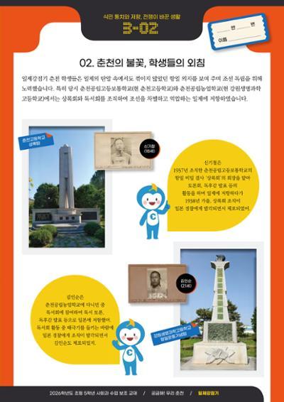 궁금해! 우리 춘천 43페이지