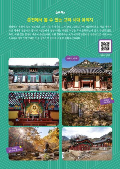 궁금해! 우리 춘천 16페이지