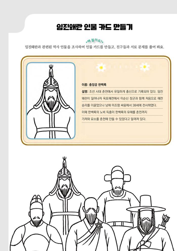 궁금해! 우리 춘천 32페이지