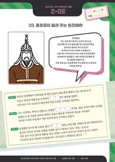 궁금해! 우리 춘천 31페이지